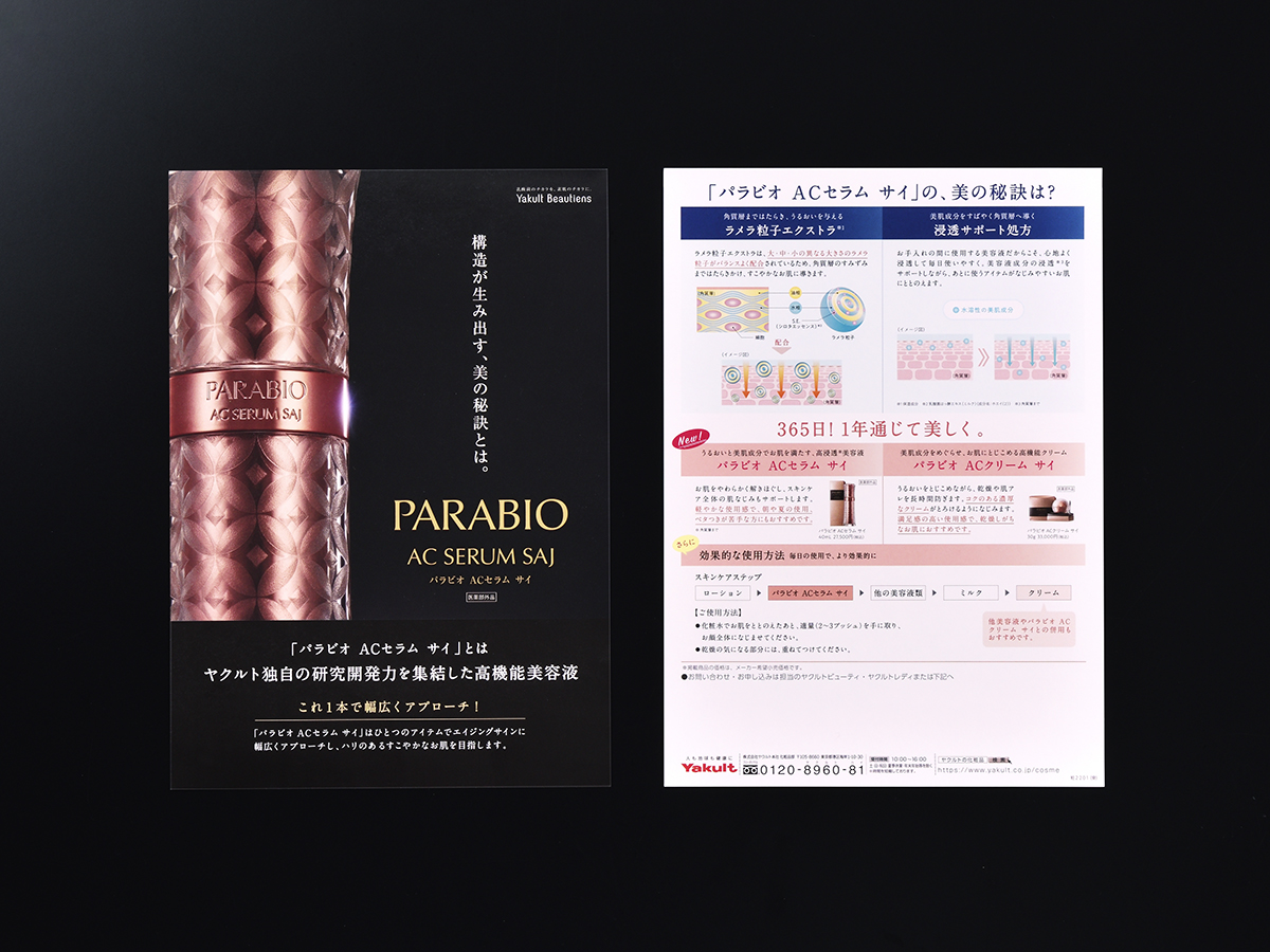 新品未使用 PARABIO AC SERUM SAJ 40ml serum_600x.jpg?v=1703461188