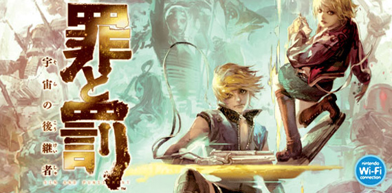 Wii] 『罪と罰 宇宙の後継者（そらのこうけいしゃ） / 任天堂（2009