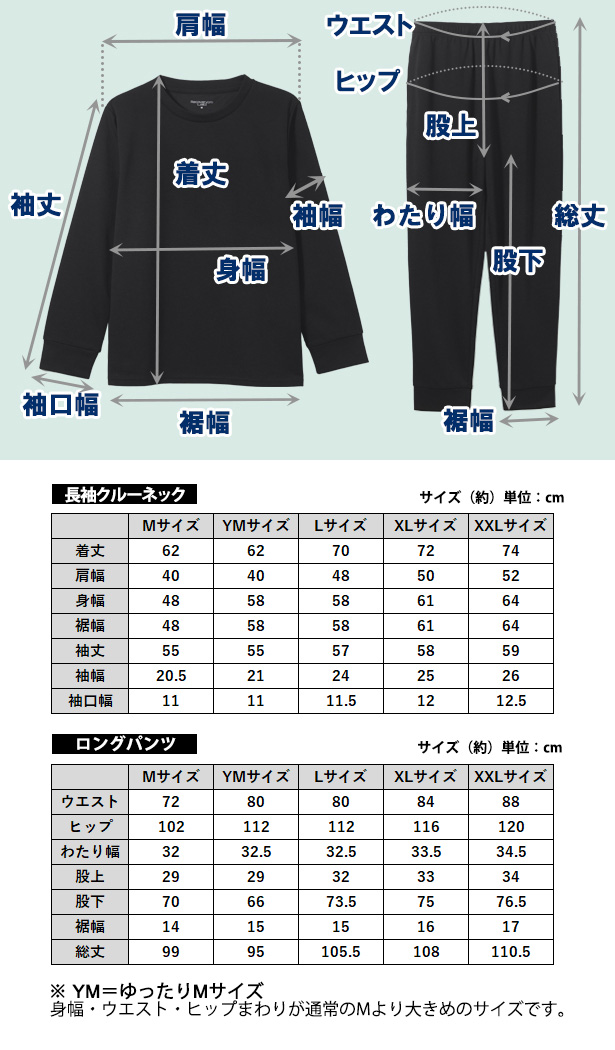 一般医療機器] Recoverypro Lab. 疲労回復ウェア【上下セット（長袖