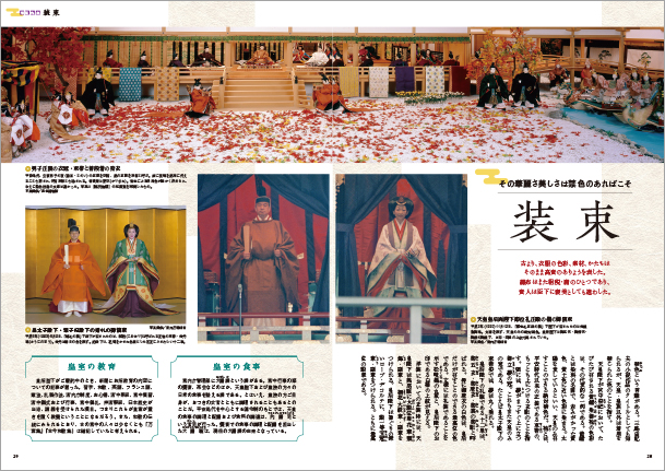 天皇125代 新装改訂版 | 商品カテゴリ一覧,宝島社公式商品 | | 宝島