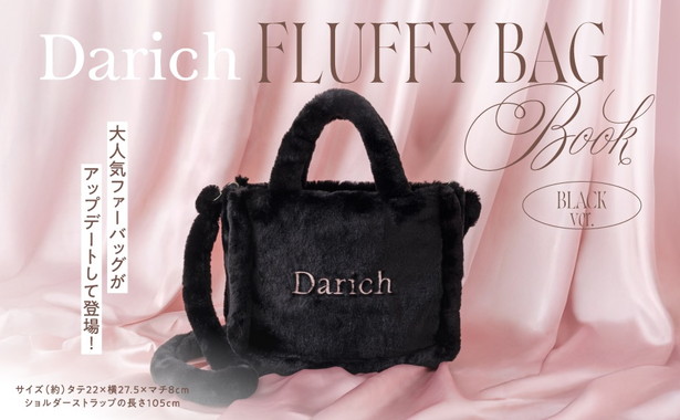 Darich FLUFFY BAG BOOK BLACK ver. | 商品カテゴリ一覧,宝島社公式