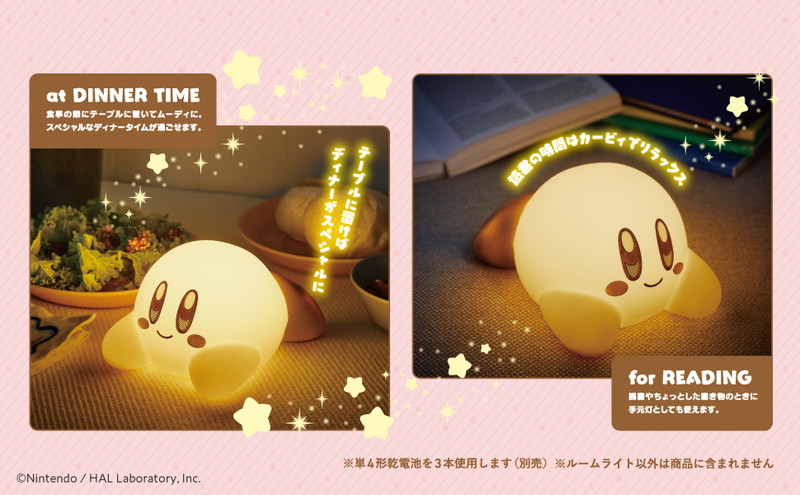 星のカービィ ルームライトBOOK にっこりver.│宝島社の通販 宝島