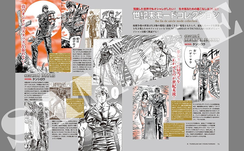 北斗の拳 世紀末バイオレンス大百科│宝島社の通販 宝島チャンネル