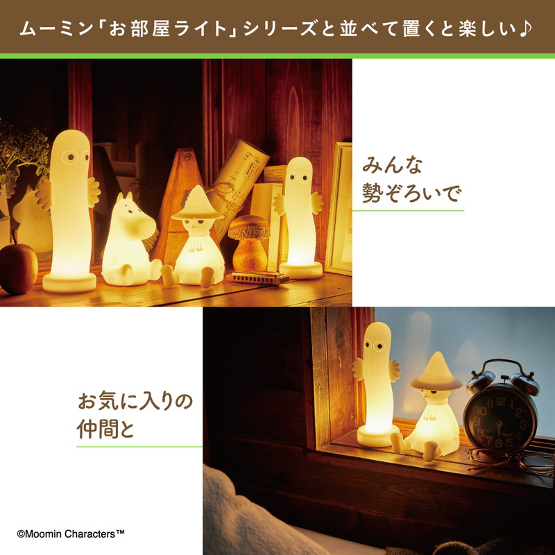 MOOMIN お部屋ライト BOOK スナフキン ver.│宝島社の通販 宝島チャンネル