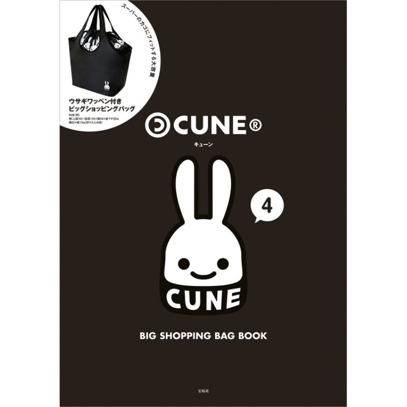 CUNE(R) BIG SHOPPING BAG BOOK│宝島社の通販 宝島チャンネル