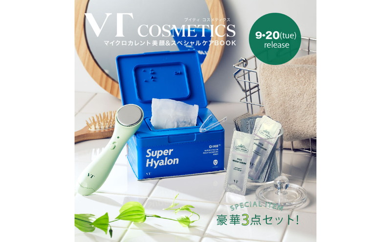 VT COSMETICS マイクロカレント美顔器＆スペシャルケアBOOK│宝島社の