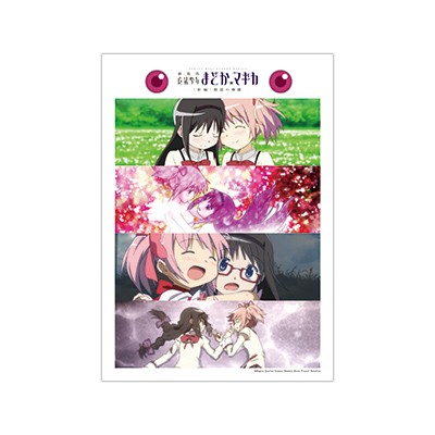 魔法少女まどか☆マギカ LOVE! まどか＆ほむら ver.│宝島社の通販