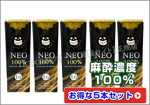 TKTX皮膚表面麻酔クリーム濃度100% NEO：お得な5本セット / TKTX麻酔