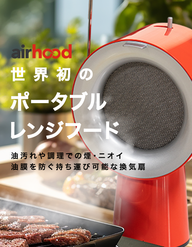 Airhood Japan公式サイト – Airhood JAPAN公式ホームページ