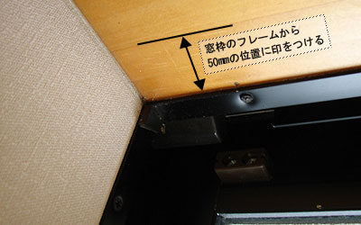 設置方法 遮光一級の電動暗幕ロールスクリーン | プロジェクター