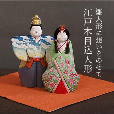 雛人形に想いをのせて 江戸木目込人形 || THE COVER NIPPON