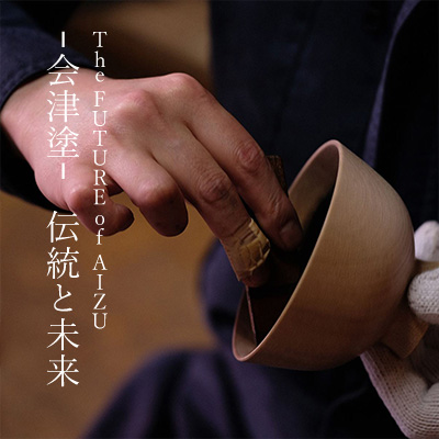 The FUTURE of AIZU -会津塗- 伝統と未来 || THE COVER NIPPON