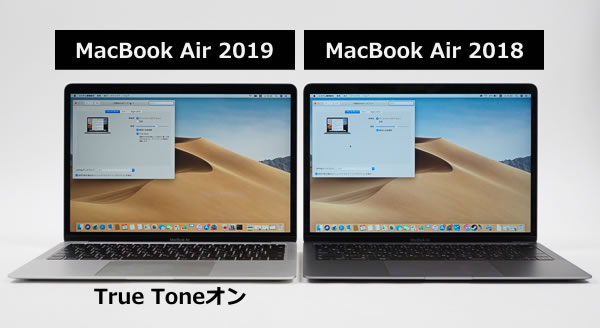 MacBook Air 2019/2018の実機レビュー - the比較