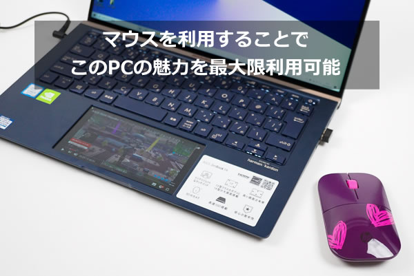 ASUS ZenBook 14（UX434FL）の実機レビュー - the比較