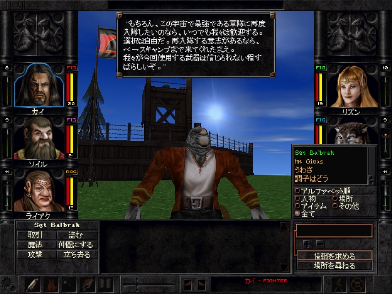 ウィザードリィ＃8日本語版 転送プレイ記録00 転送アイテムとスタート