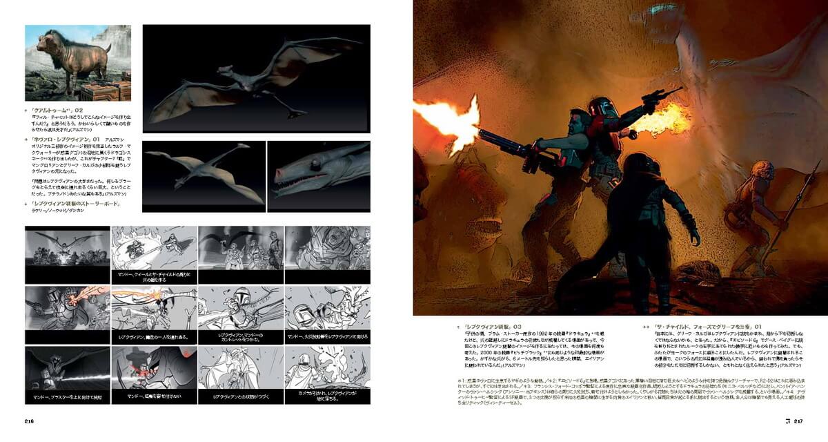 マンダロリアン」ビジュアルから読み解くジョン・ファヴローの創作