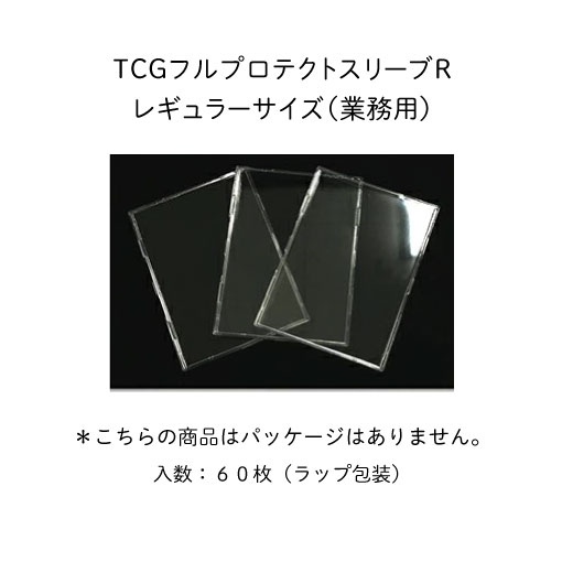 しょう TCG ブルプロテクトスリーブ レギュラーRサイズ 260個セット