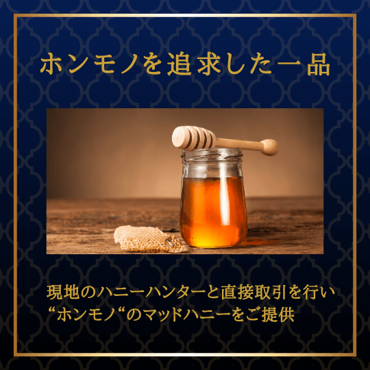 ネパール】高純度マッドハニー 30g ‣ マッドハニー通販専門店 THBee SHOP