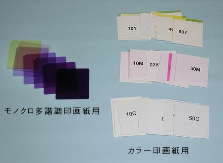 暗室の引伸機について | フィルムカメラで撮って自家現像と自家