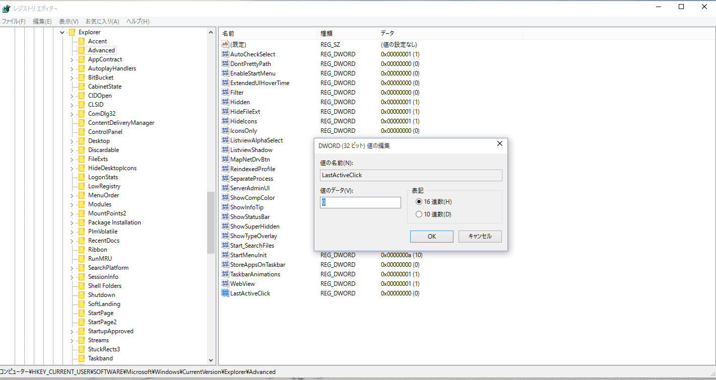 Windows 10のレジストリ設定の基本 | Windows 10 Tips | Think IT