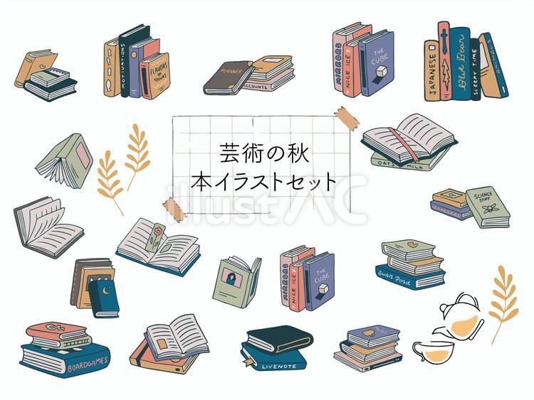 本イラストセットイラスト - No: 25727764｜無料イラスト・フリー素材