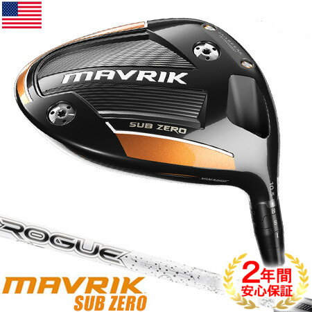 石川遼が語る、マーベリック 440 ドライバー6月18日発売！！ | 電車で