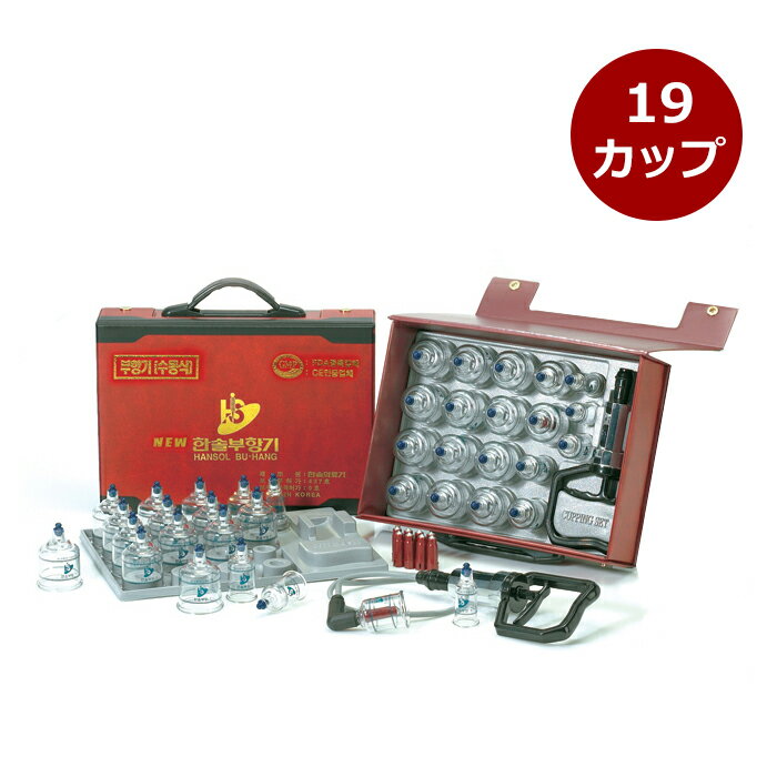 楽天市場】カッピング セット HANSOL Medicalの通販