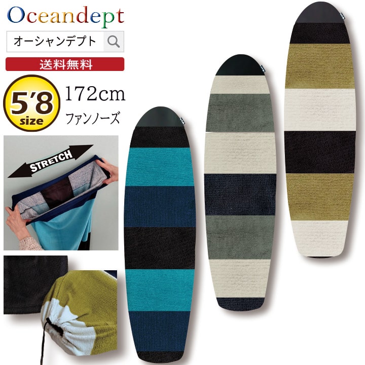 2025 サーフボード用ニットケース オススメ9選 厚手タイプもあり