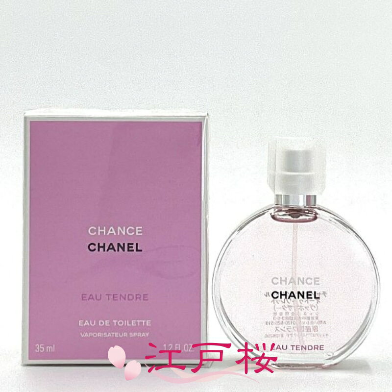 楽天市場】シャネル チャンス オードゥ トワレット （ヴァポリザター