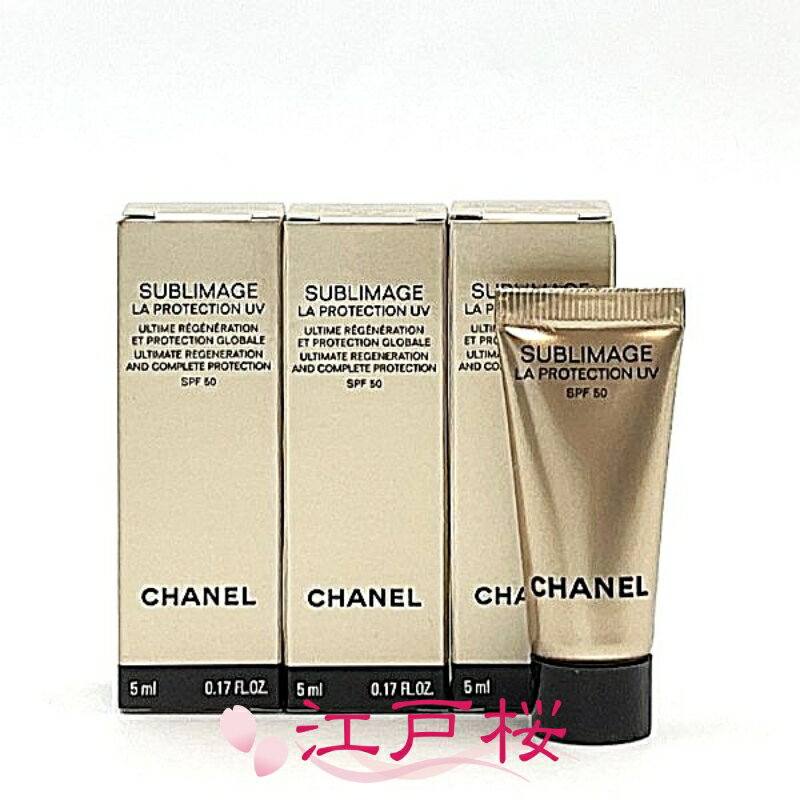 楽天市場】chanel サブリマージュ ラ プロテクシオン uv 50の通販