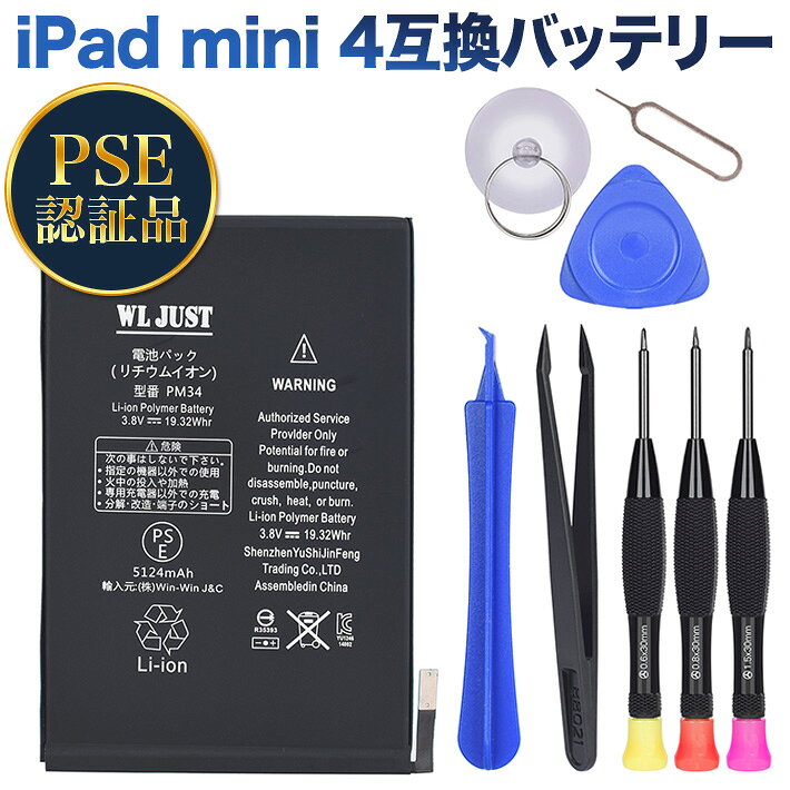 楽天市場】ipad mini 4 バッテリー交換の通販