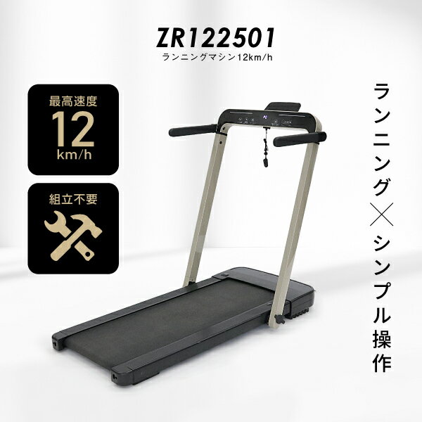 楽天市場】アルインコ ルームランナーの通販