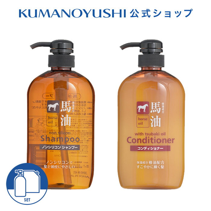 楽天市場】馬油 シャンプー セットの通販