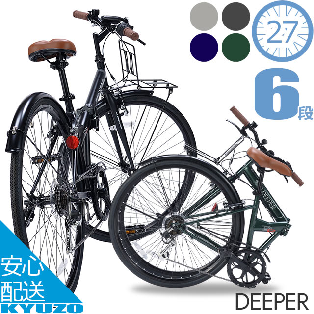 楽天市場】27インチ 6段変速ギア ママチャリ トロワ 自転車 troisの通販