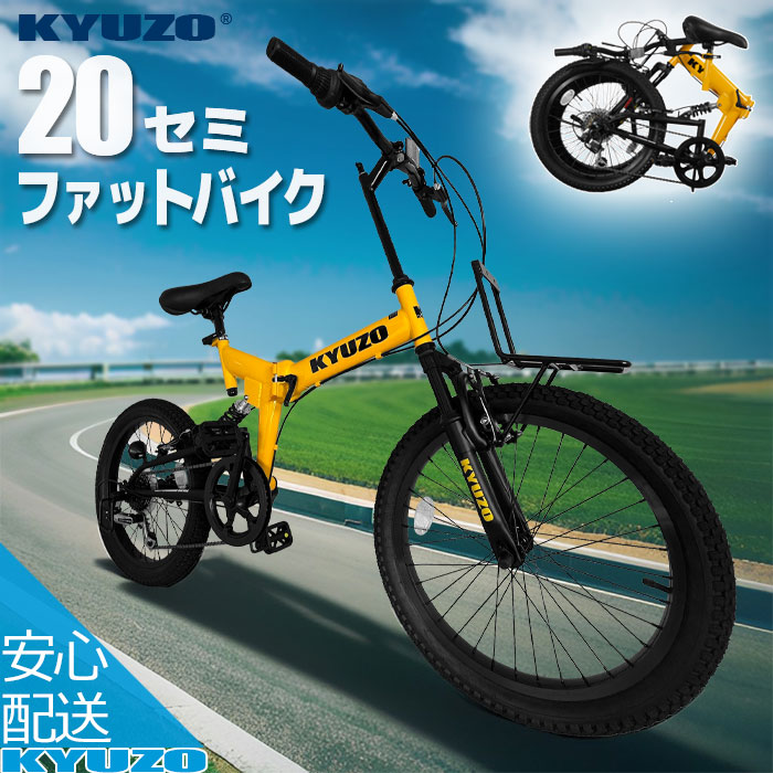 楽天市場】折りたたみ 自転車 イエローの通販