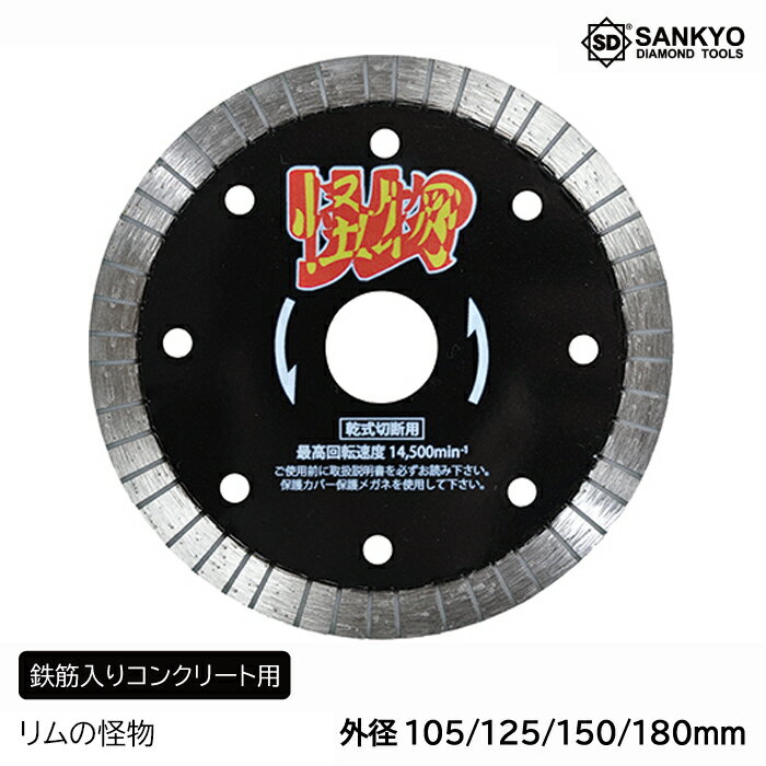 楽天市場】三京ダイヤモンド（ディスクグラインダー｜切削・研削工具