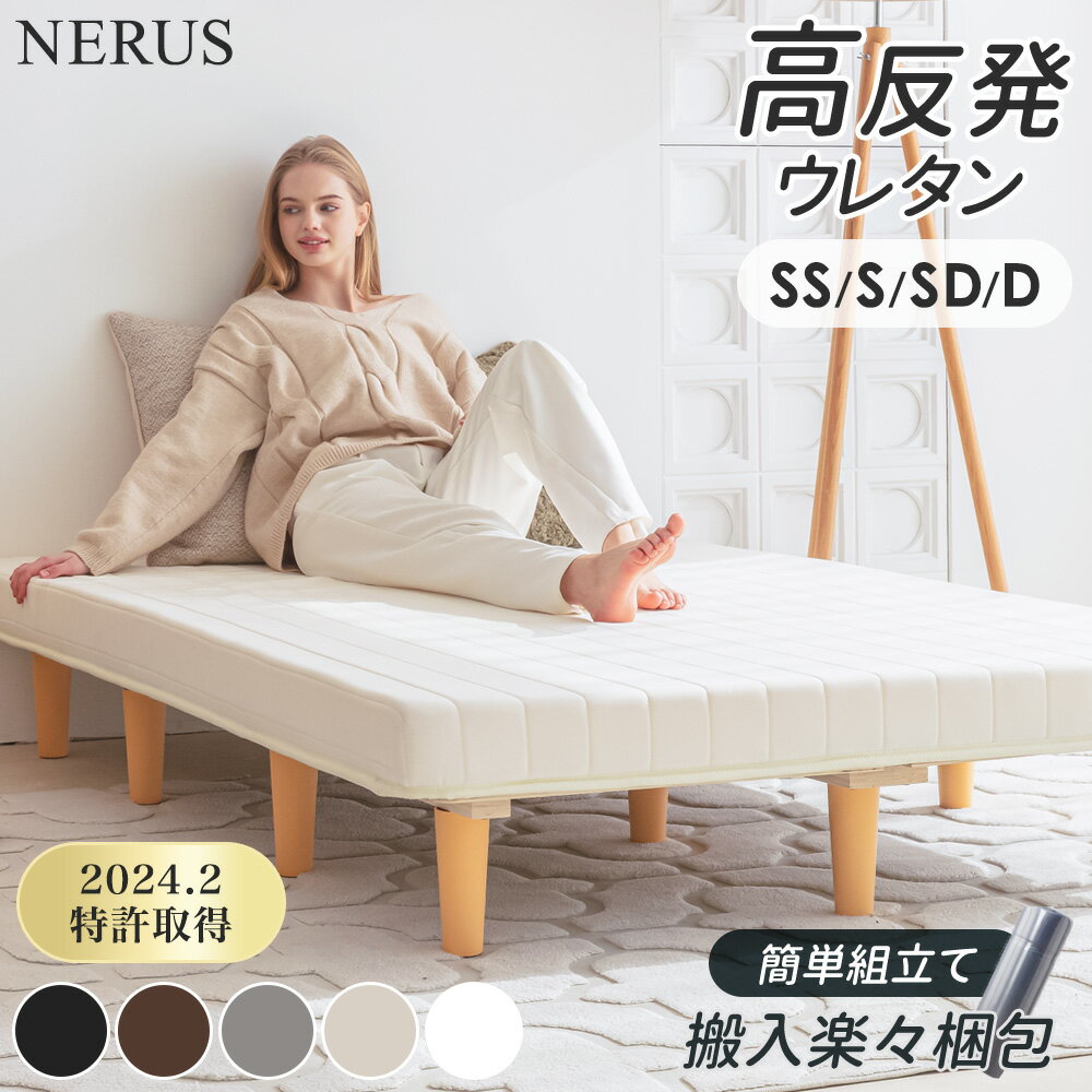 楽天市場】脚付きマットレス（サイズ（寝具）シングル）（ベッド