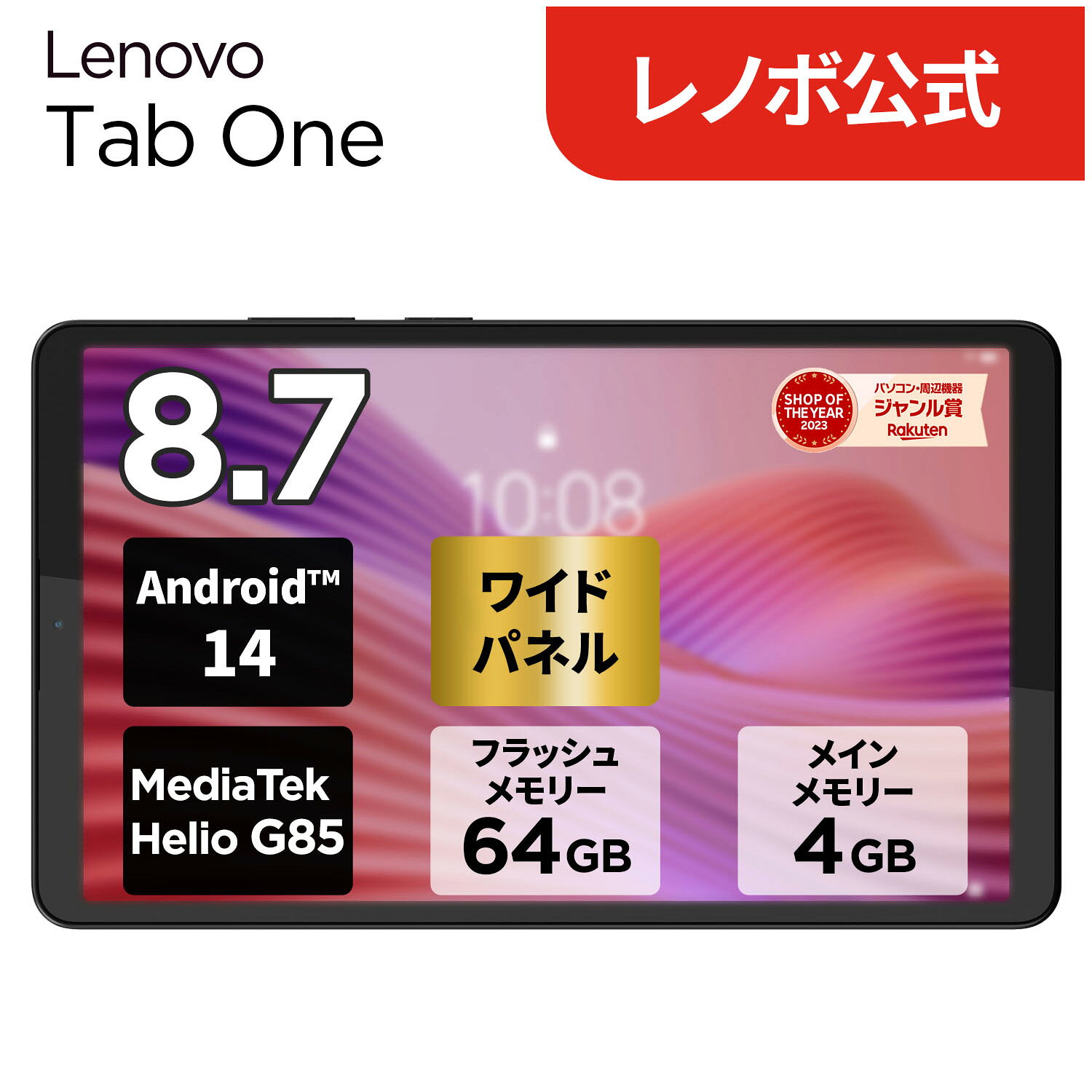 楽天市場】android タブレット 7インチ（メーカーLenovo）の通販