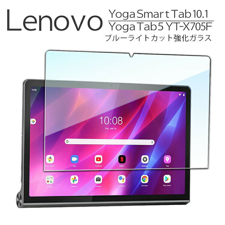 楽天市場】lenovo yoga smart tab 10.1 yt-x705の通販