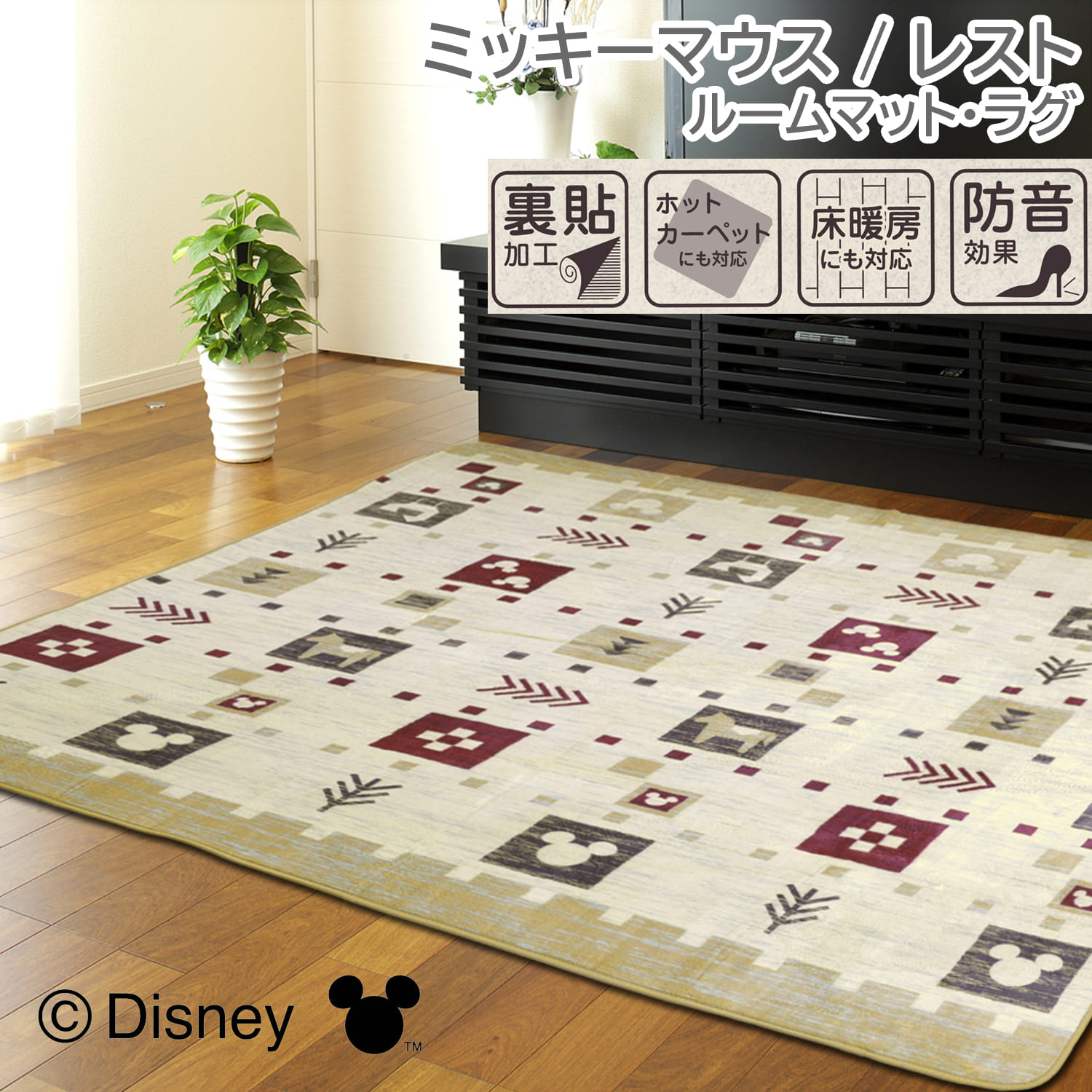 楽天市場】ドナルド（カーペット・マット・畳｜インテリア・寝具・収納