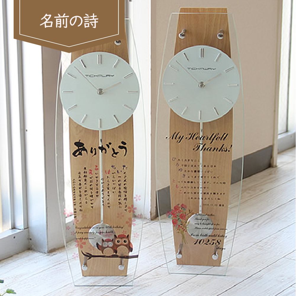 楽天市場】壁掛け時計 名入れ 急ぎの通販