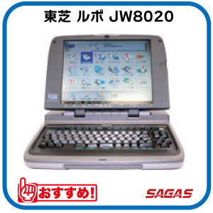 楽天市場】東芝ワープロルポ jw－8020の通販