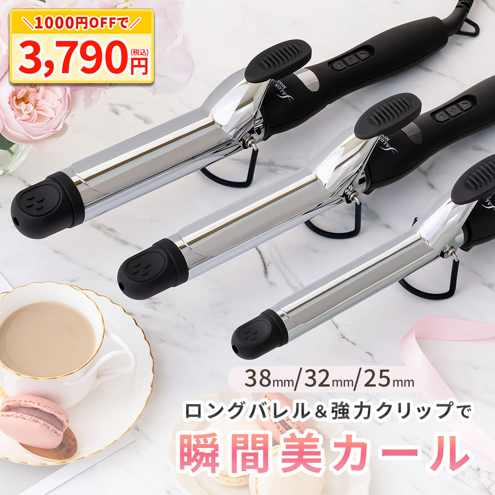 楽天市場】ヘアアイロン ロングバレルの通販