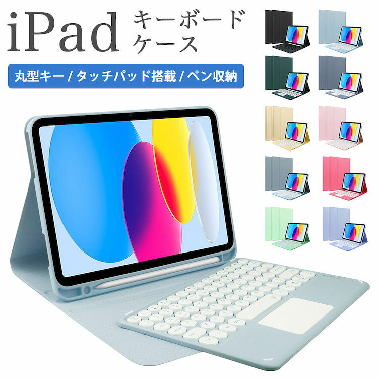 楽天市場】ipad 第7世代 ケース キーボード タッチペンの通販