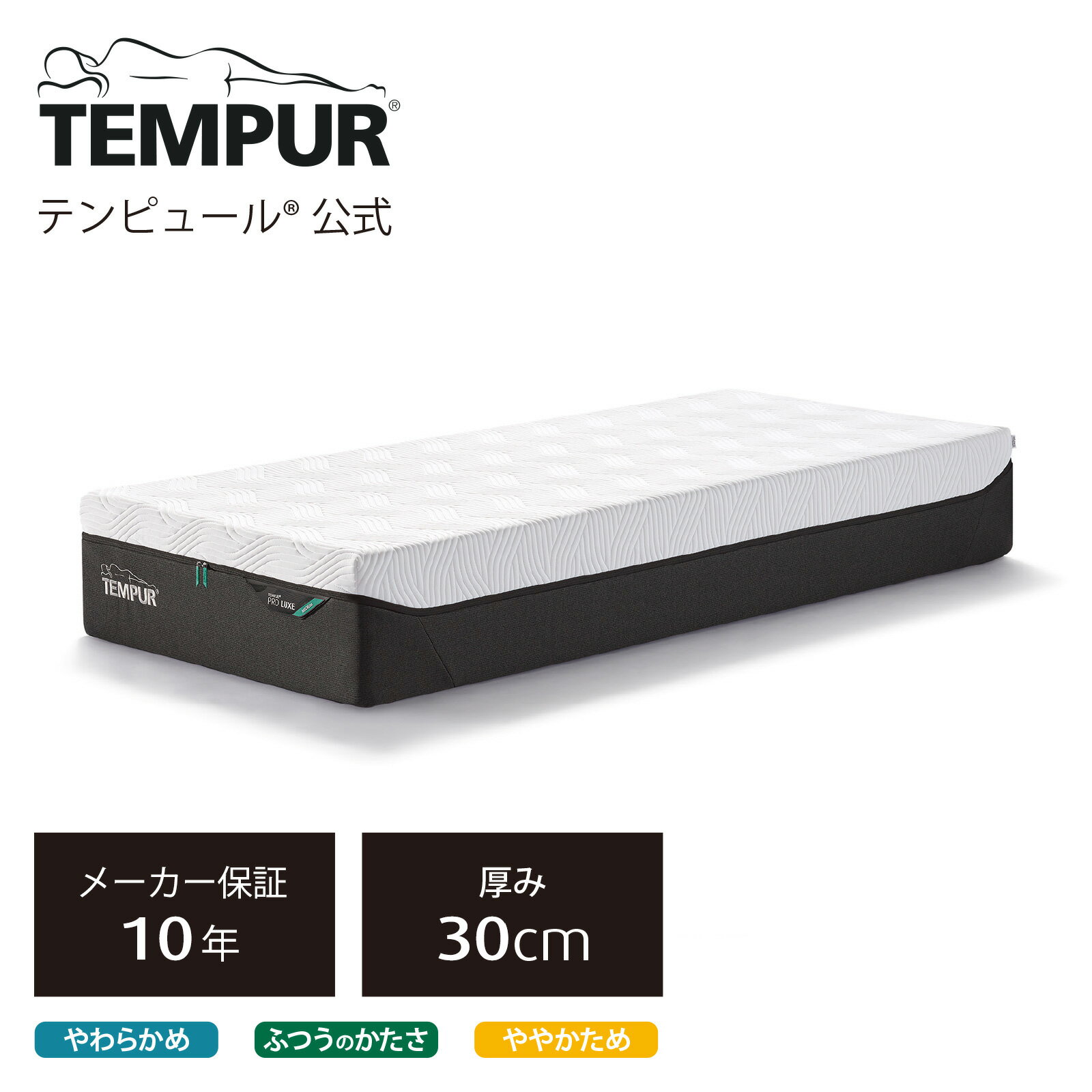 楽天市場】テンピュール フトンデラックスの通販