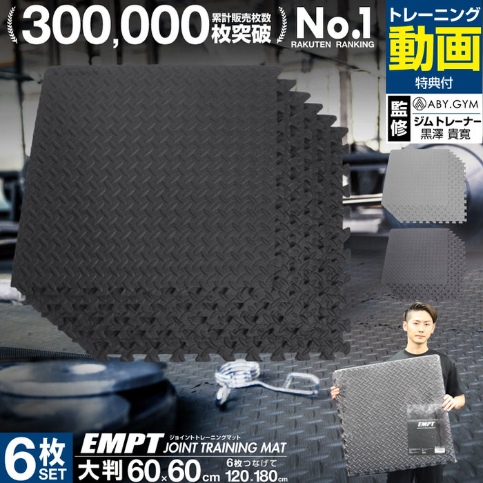 楽天市場】ジョイントマット 黒の通販