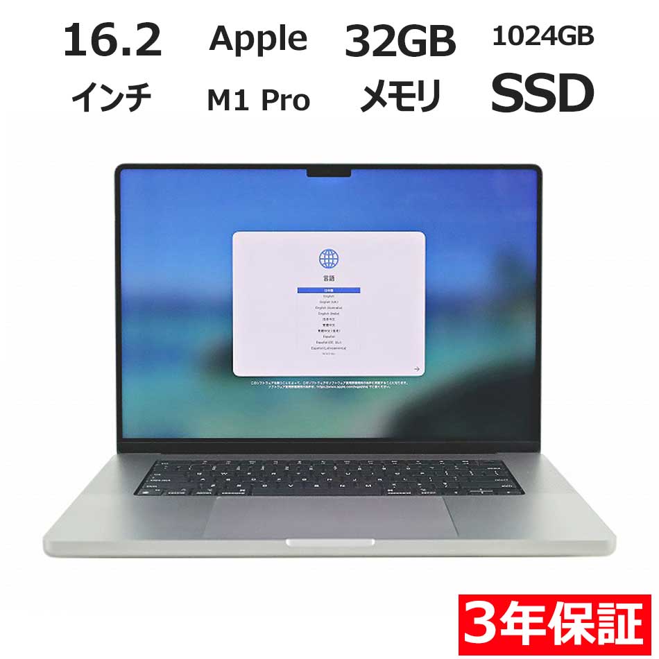 楽天市場】macbook pro m1（メモリ容量32GB）（ノートPC｜パソコン