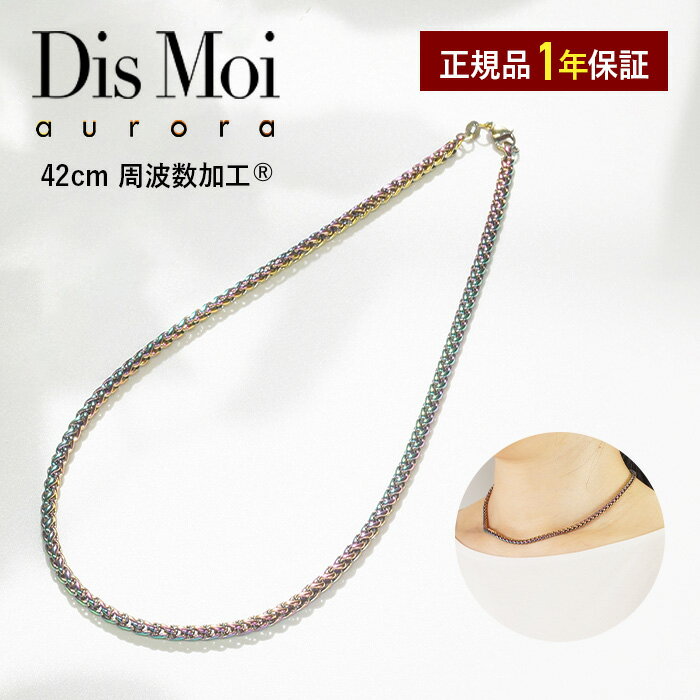 楽天市場】ディモア ネックレスの通販