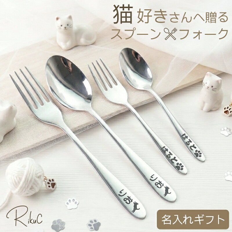 楽天市場】名入れ スプーン（食器・カトラリー・グラス｜キッチン用品