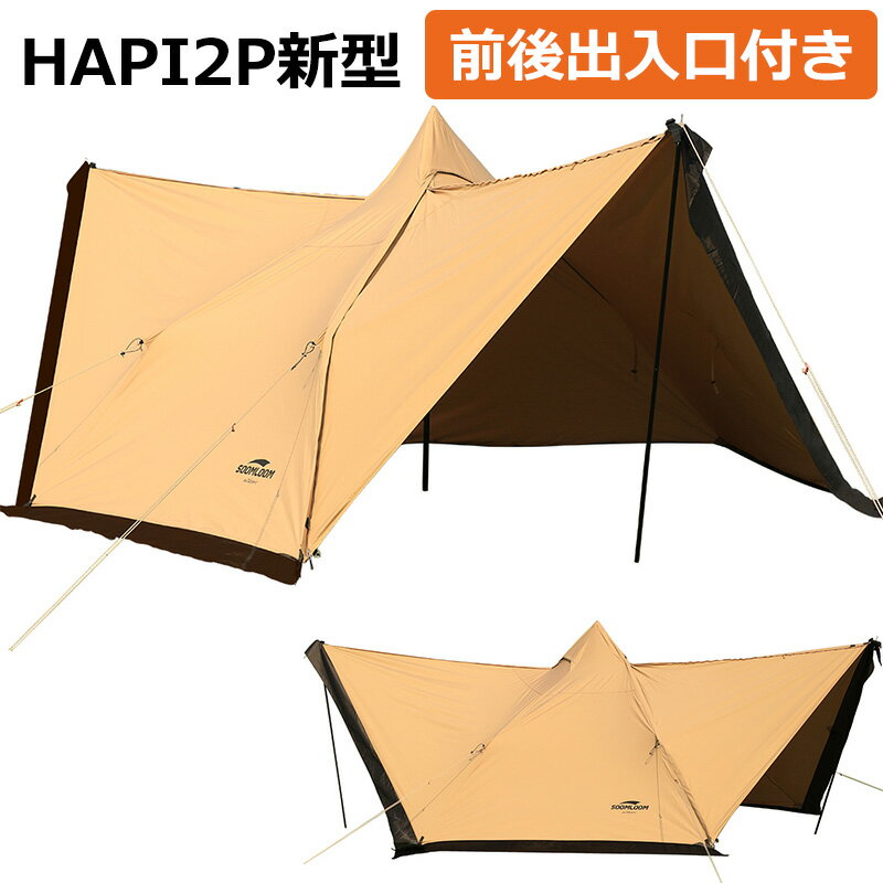 楽天市場】soomloom テントhapi 4pの通販